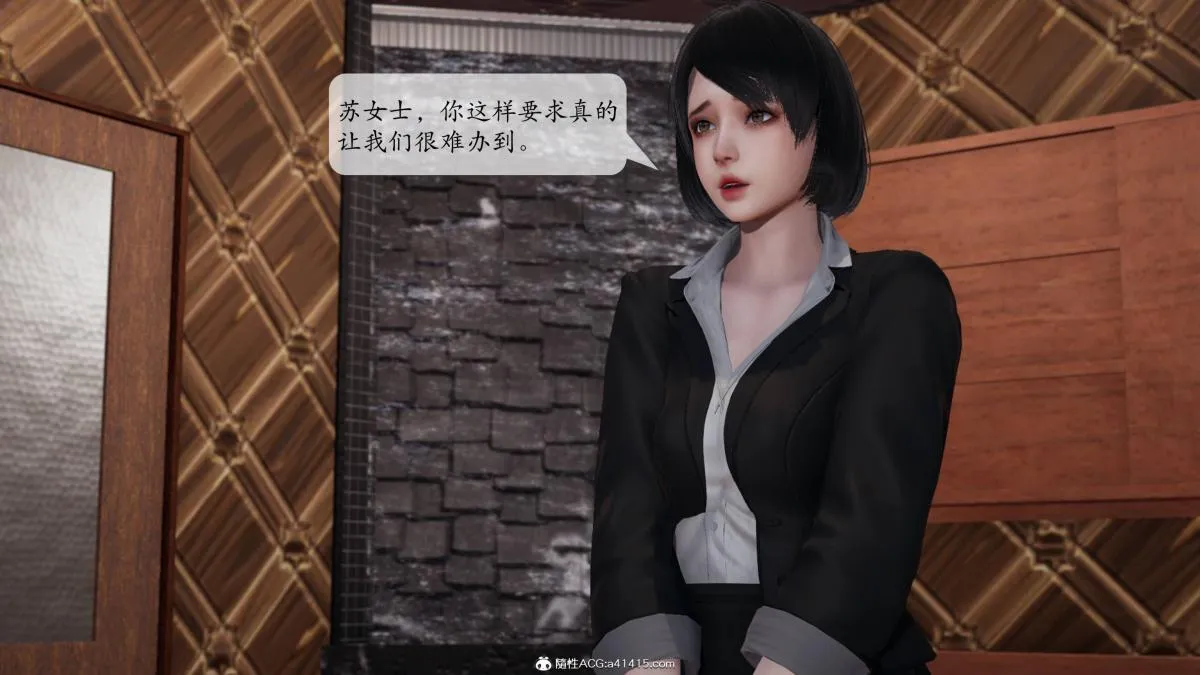 [3D]意识控制01-08(完)+短篇X6+定制X2 - 第3话-01 - page 47
