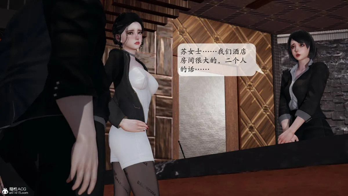 [3D]意识控制01-08(完)+短篇X6+定制X2 - 第3话-01 - page 48