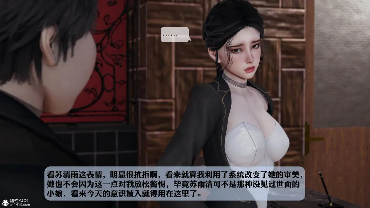 [3D]意识控制01-08(完)+短篇X6+定制X2 - 第3话-01 - page 49