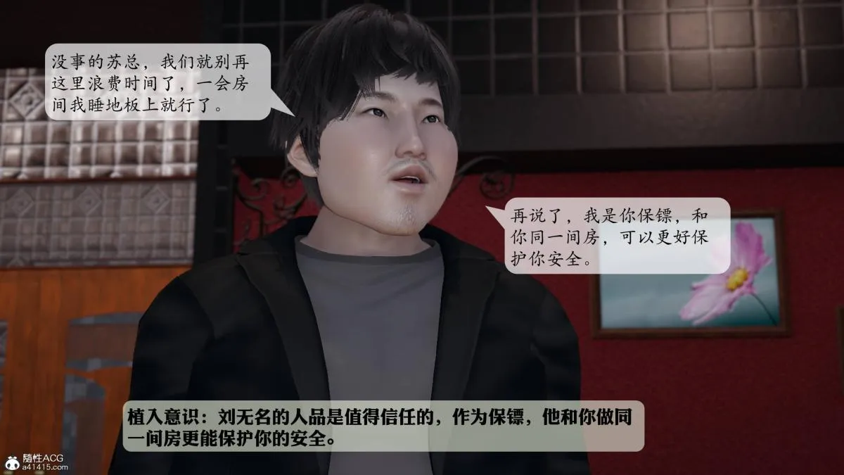 [3D]意识控制01-08(完)+短篇X6+定制X2 - 第3话-01 - page 50