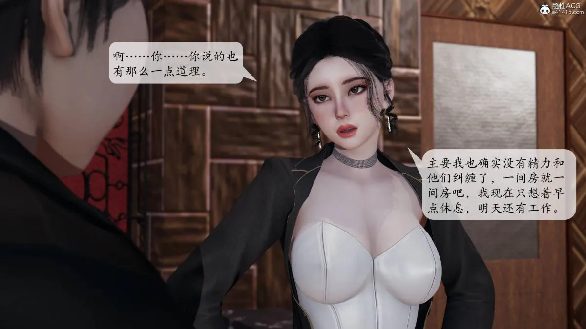 [3D]意识控制01-08(完)+短篇X6+定制X2 - 第3话-01 - page 51