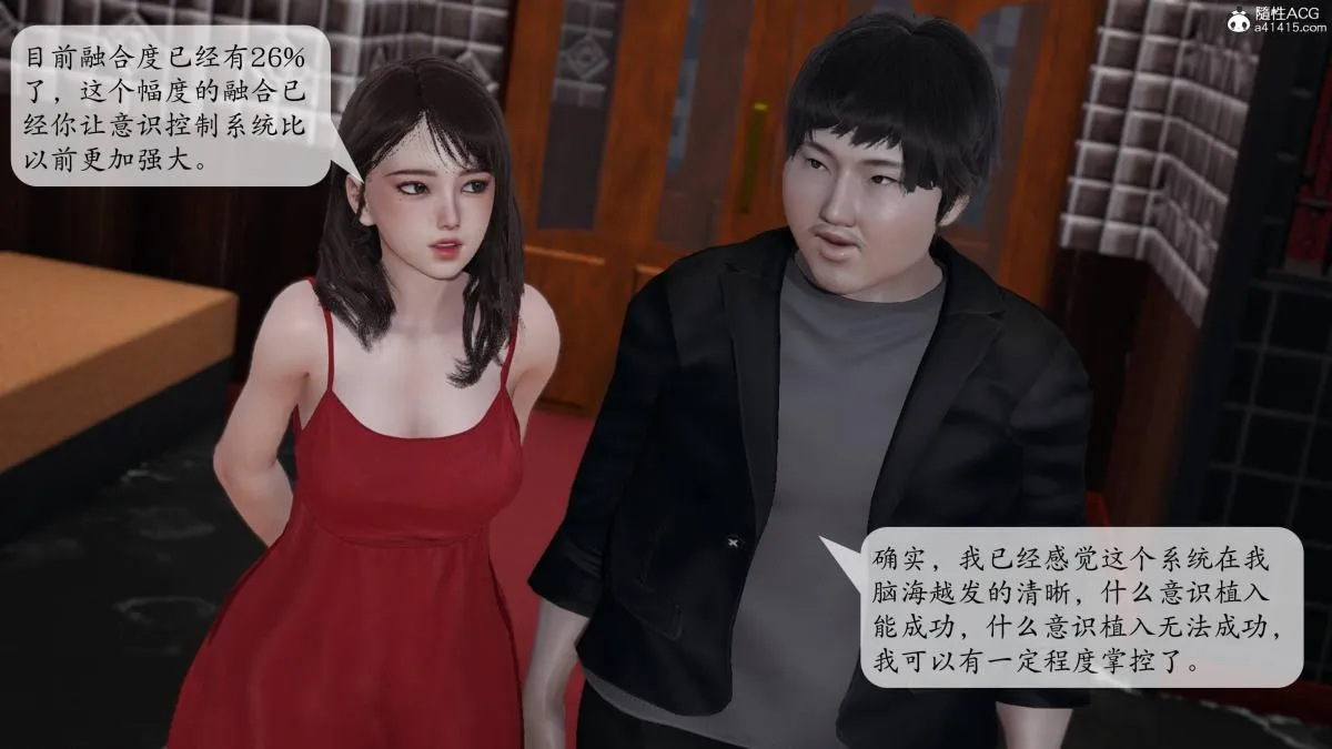 [3D]意识控制01-08(完)+短篇X6+定制X2 - 第3话-01 - page 53