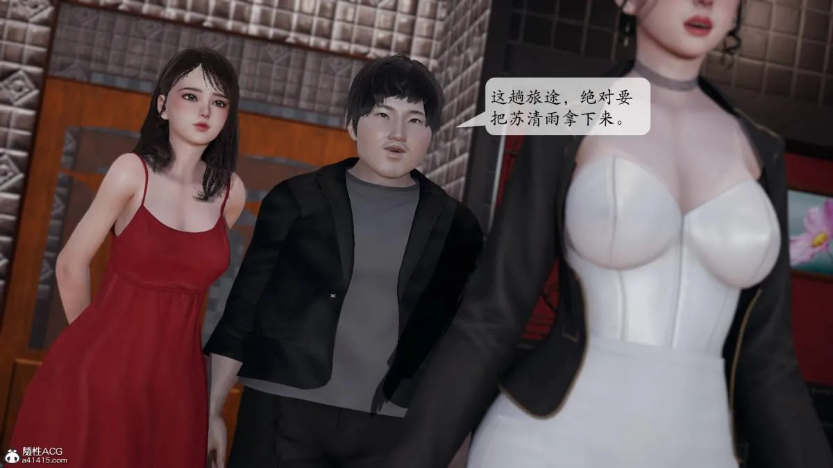 [3D]意识控制01-08(完)+短篇X6+定制X2 - 第3话-01 - page 54