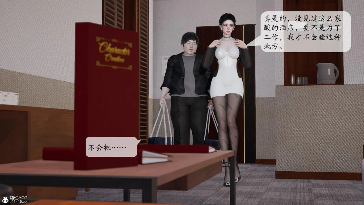 [3D]意识控制01-08(完)+短篇X6+定制X2 - 第3话-01 - page 55