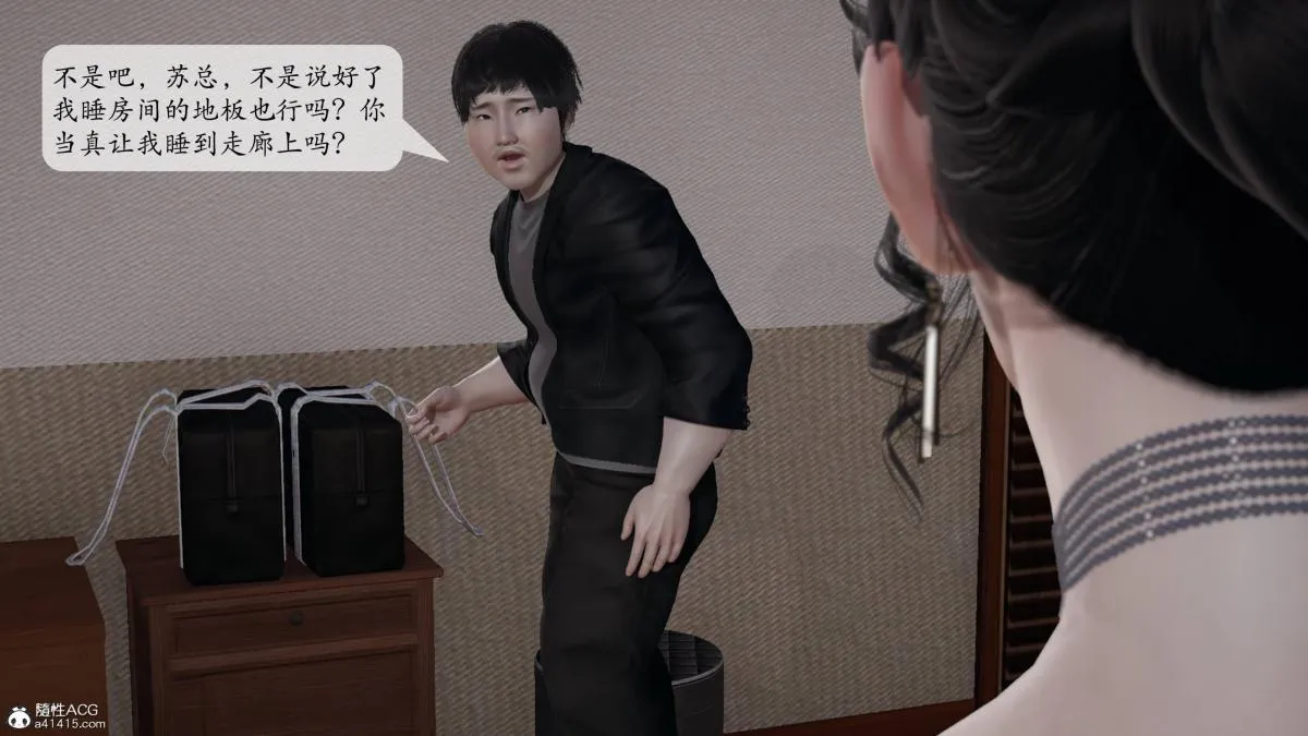 [3D]意识控制01-08(完)+短篇X6+定制X2 - 第3话-01 - page 60