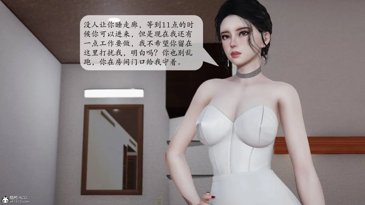 [3D]意识控制01-08(完)+短篇X6+定制X2 - 第3话-01 - page 61