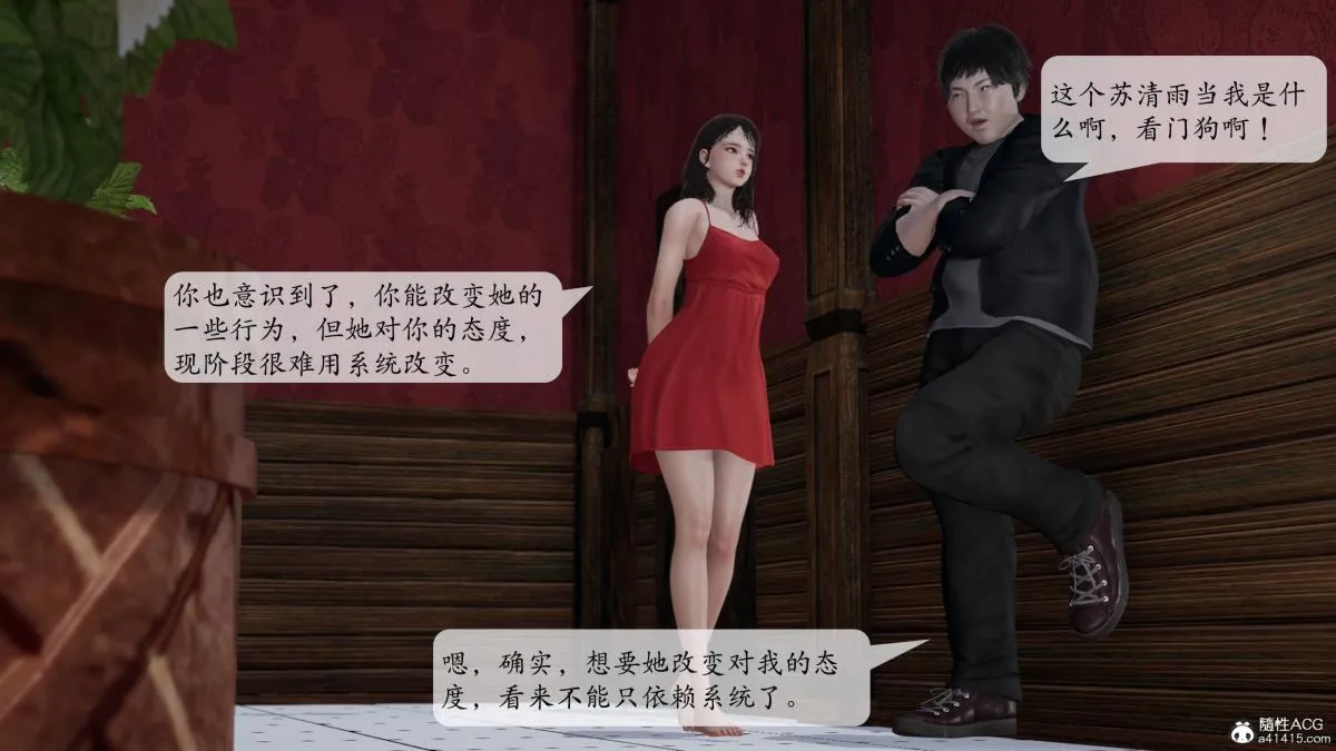 [3D]意识控制01-08(完)+短篇X6+定制X2 - 第3话-01 - page 62