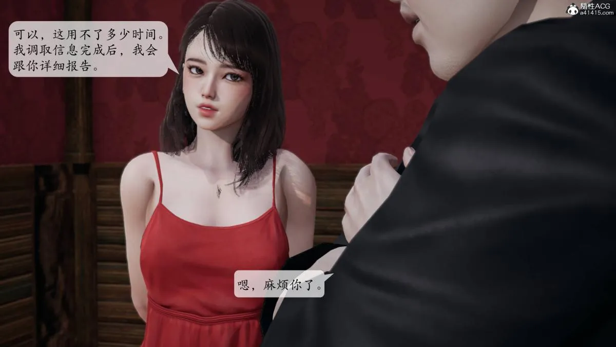 [3D]意识控制01-08(完)+短篇X6+定制X2 - 第3话-01 - page 63