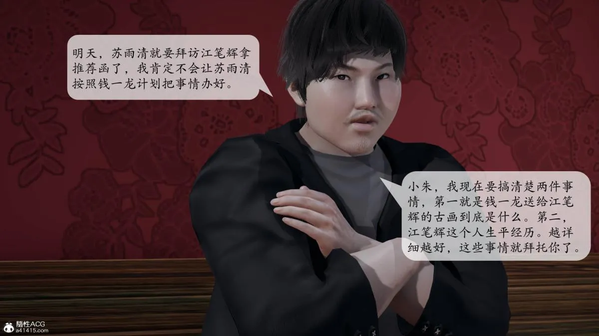 [3D]意识控制01-08(完)+短篇X6+定制X2 - 第3话-01 - page 64