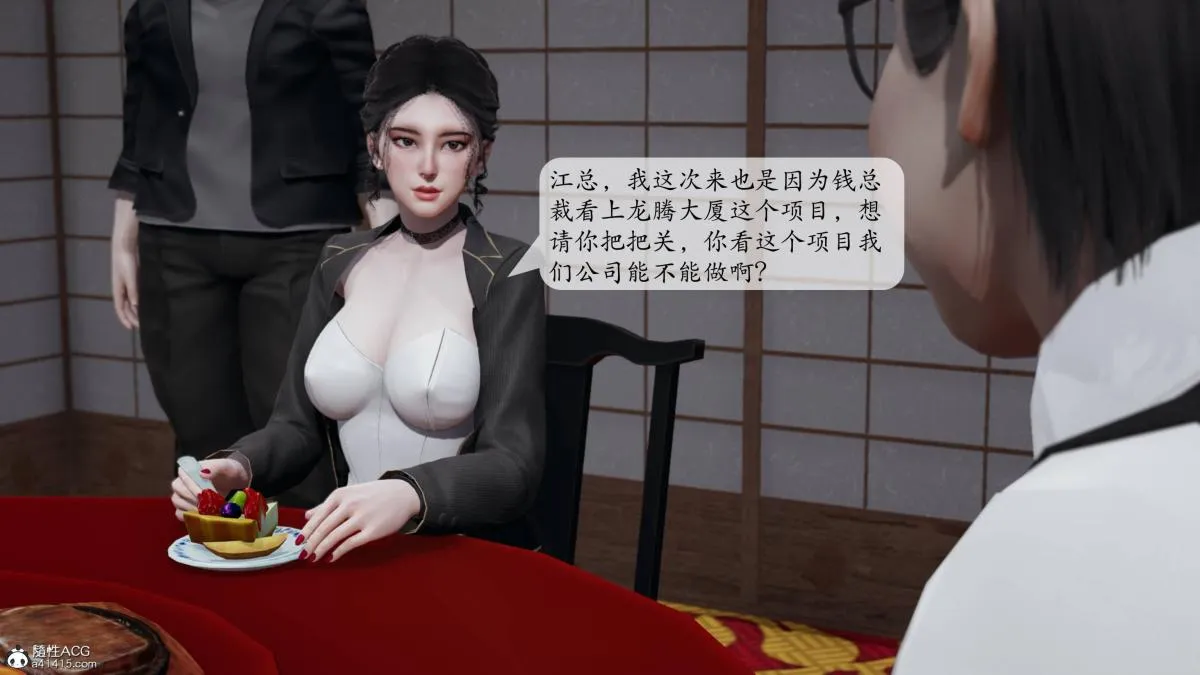 [3D]意识控制01-08(完)+短篇X6+定制X2 - 第3话-01 - page 66