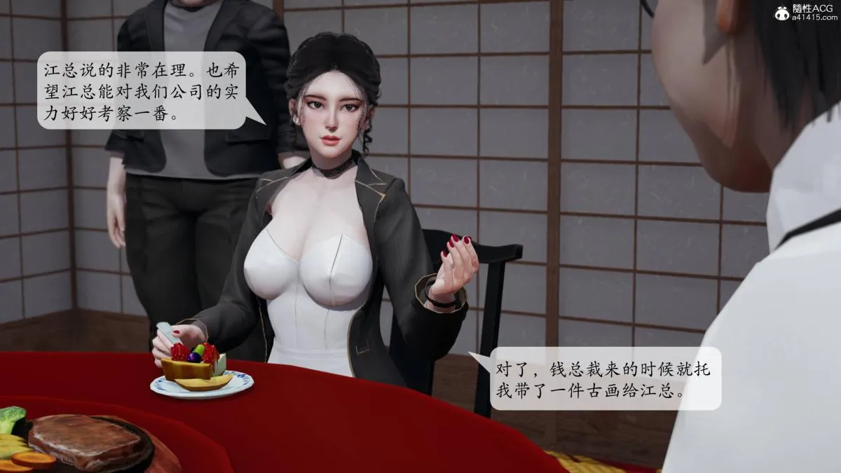[3D]意识控制01-08(完)+短篇X6+定制X2 - 第3话-01 - page 69