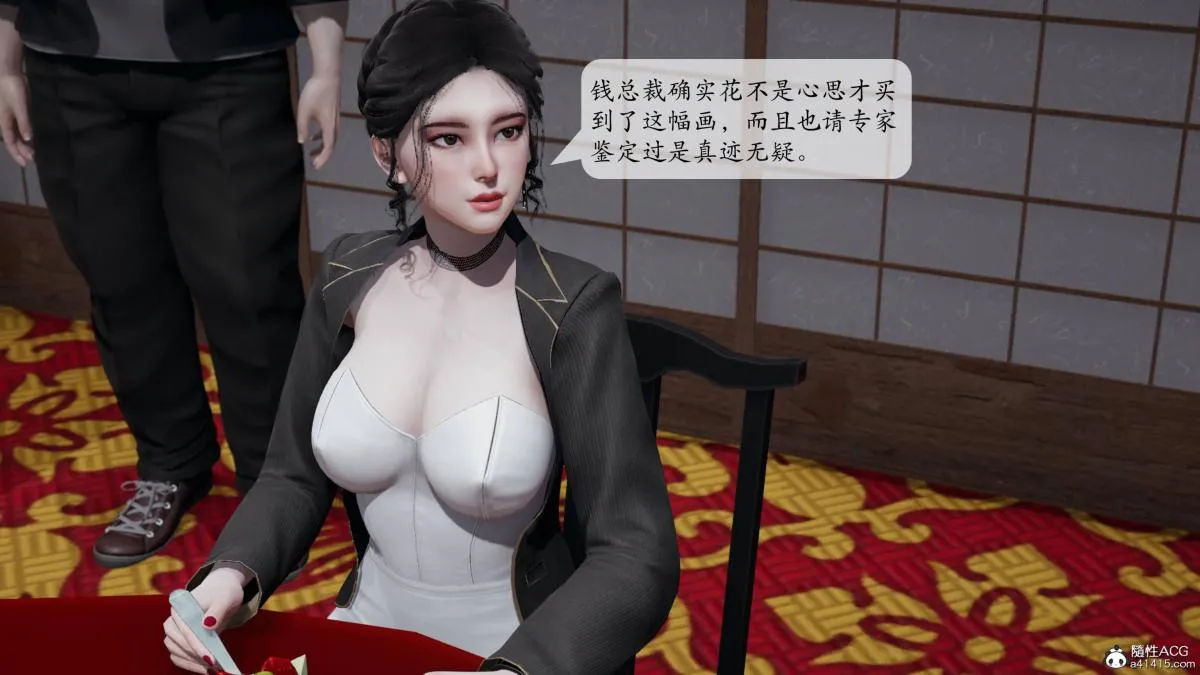 [3D]意识控制01-08(完)+短篇X6+定制X2 - 第3话-01 - page 73