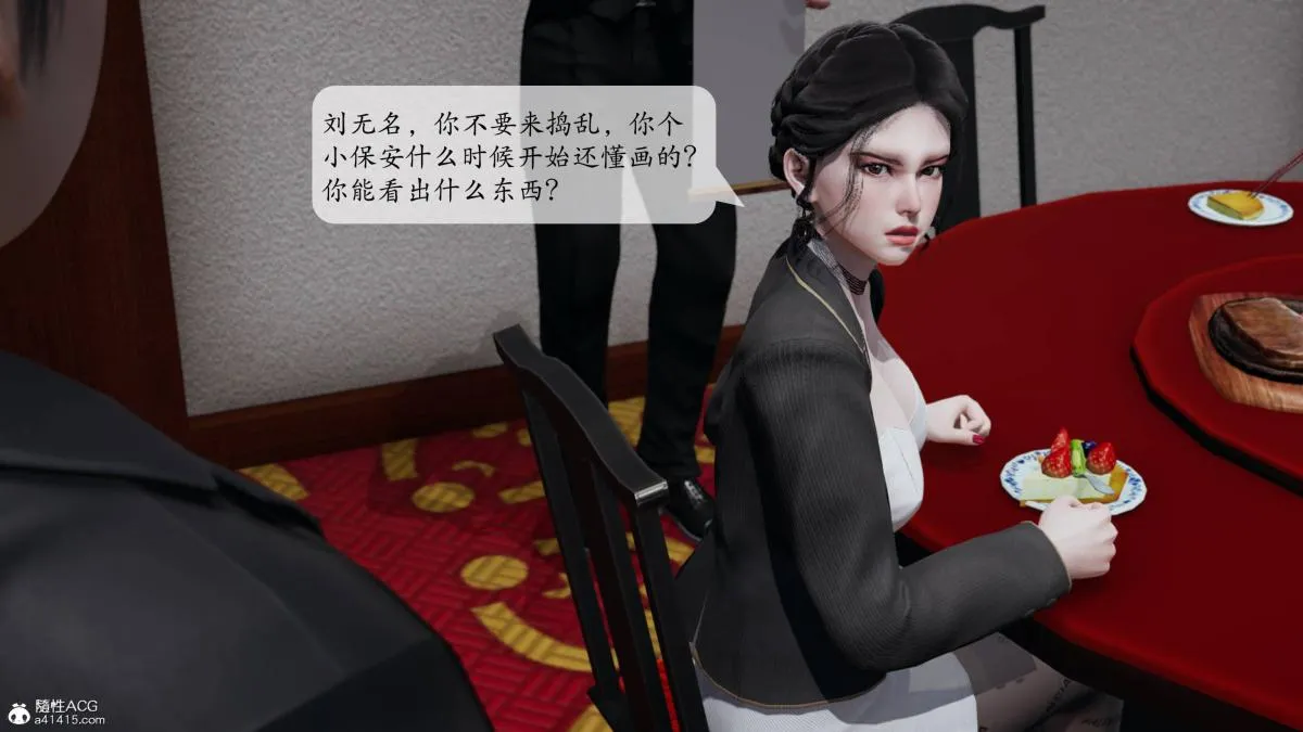 [3D]意识控制01-08(完)+短篇X6+定制X2 - 第3话-01 - page 75
