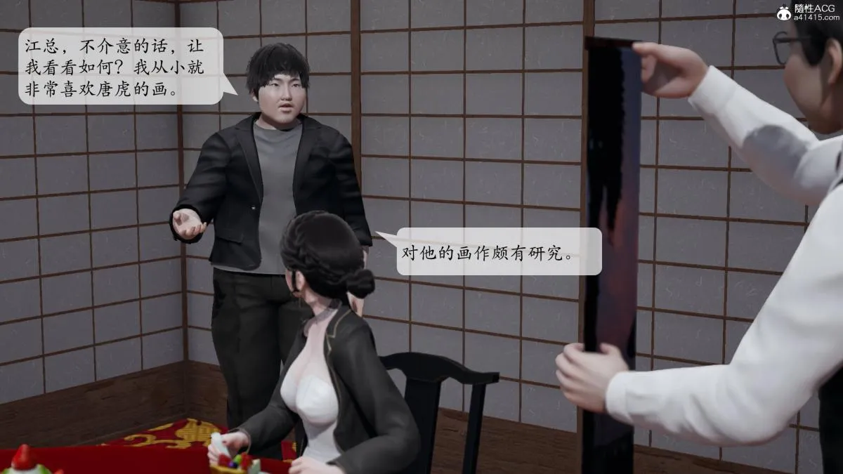 [3D]意识控制01-08(完)+短篇X6+定制X2 - 第3话-01 - page 76