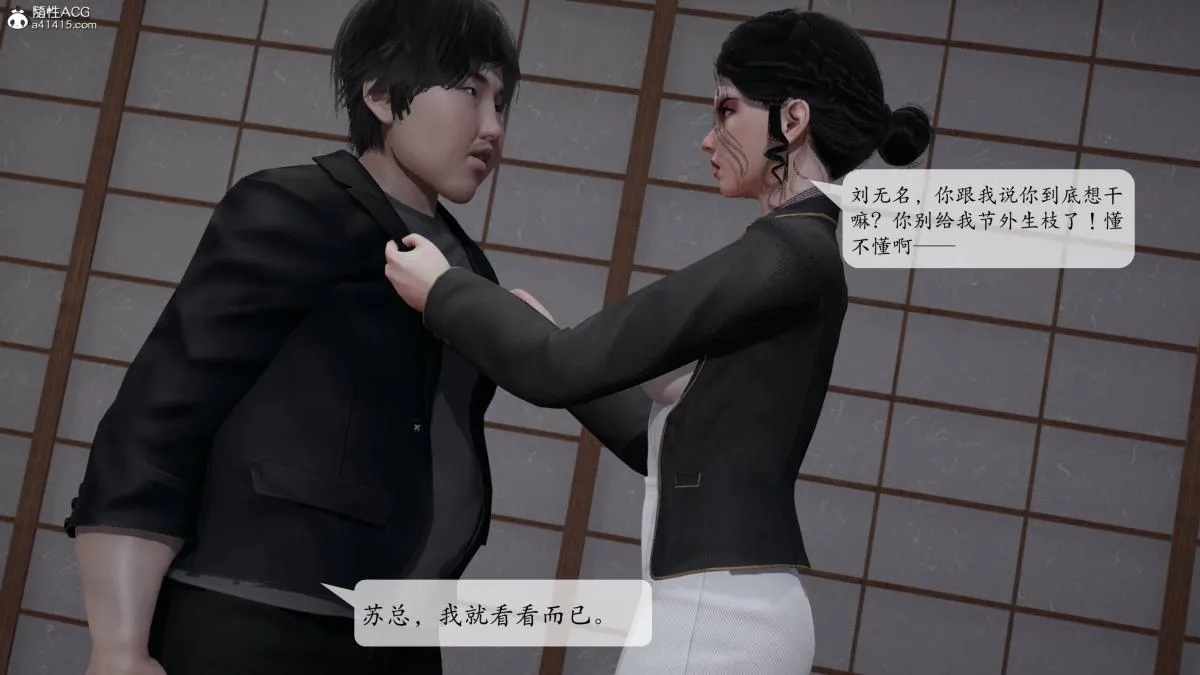 [3D]意识控制01-08(完)+短篇X6+定制X2 - 第3话-01 - page 77