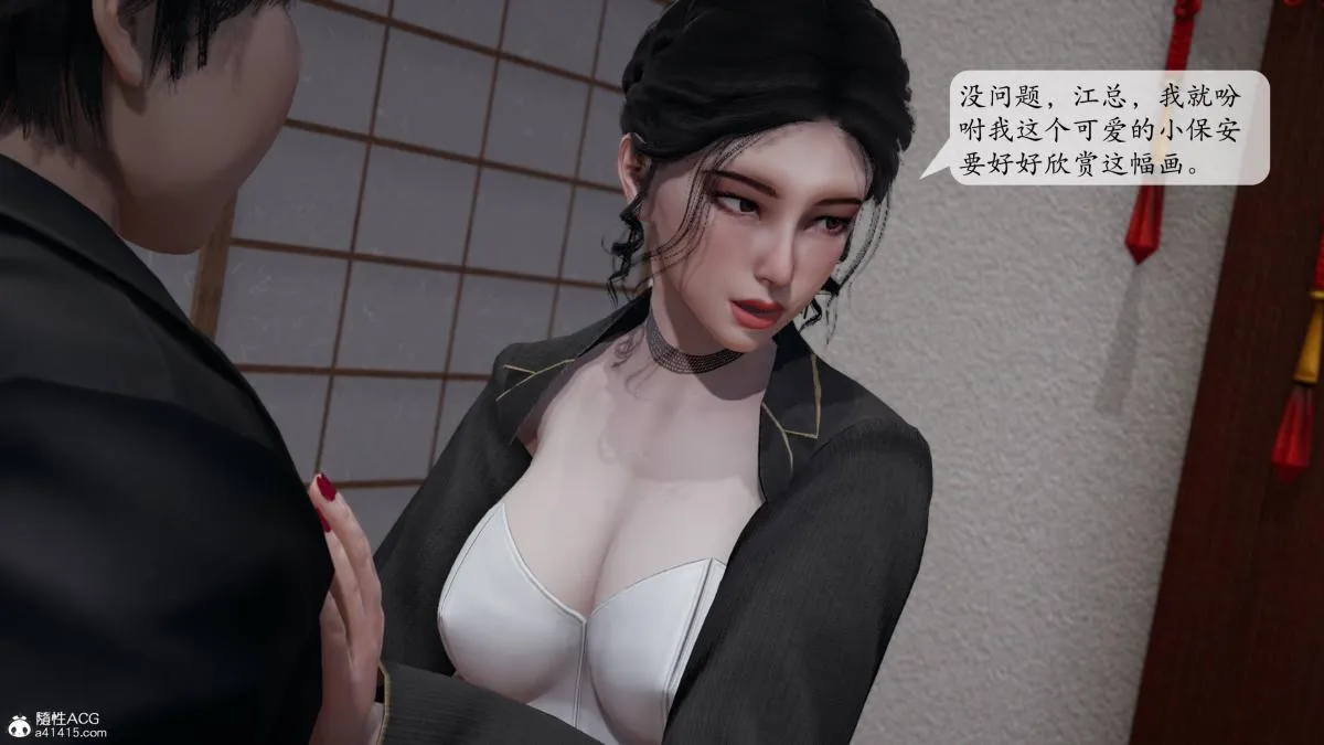 [3D]意识控制01-08(完)+短篇X6+定制X2 - 第3话-01 - page 80