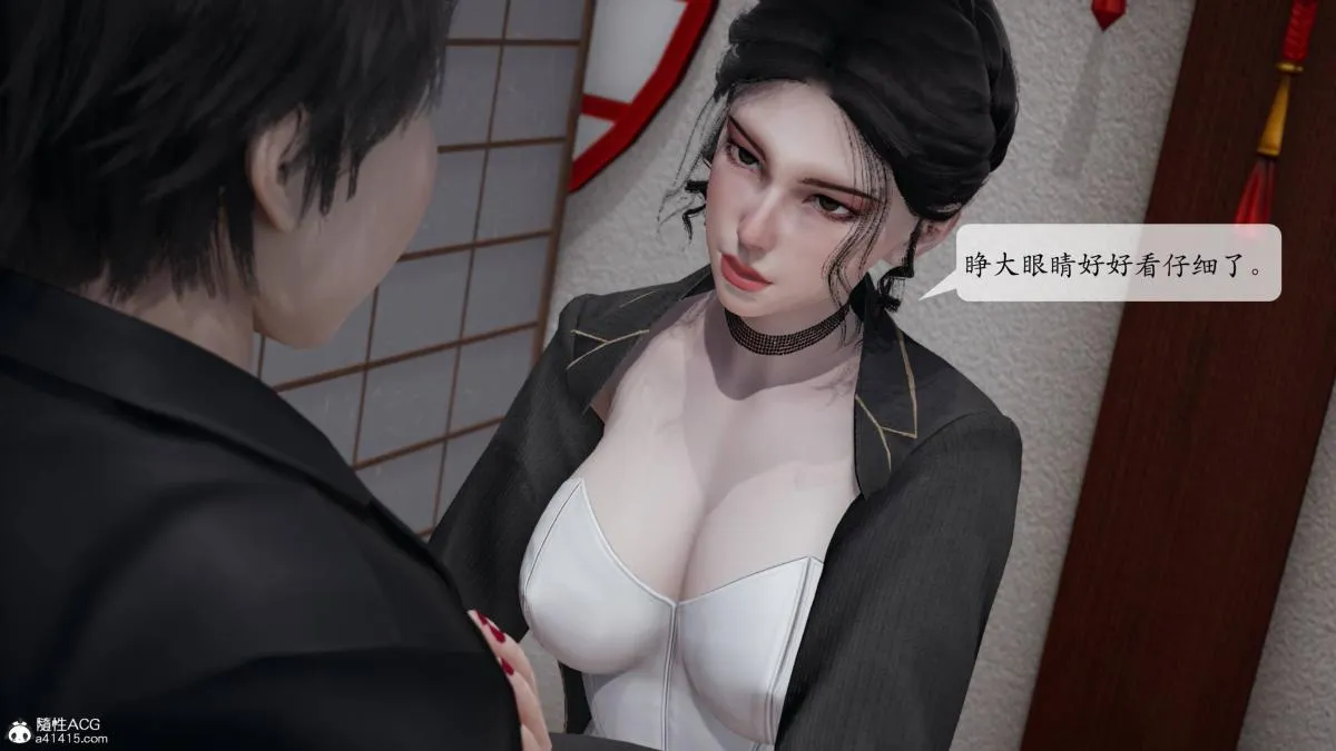 [3D]意识控制01-08(完)+短篇X6+定制X2 - 第3话-01 - page 81