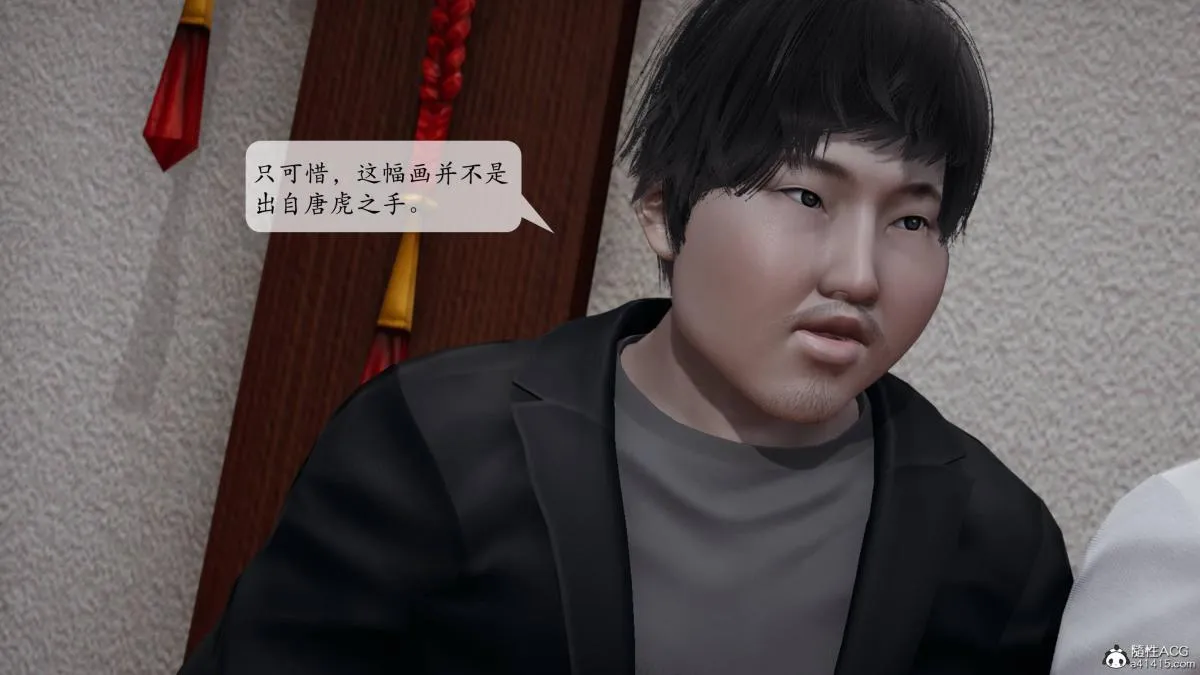 [3D]意识控制01-08(完)+短篇X6+定制X2 - 第3话-01 - page 84