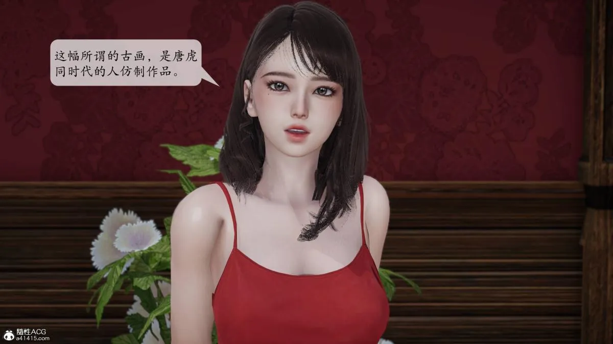 [3D]意识控制01-08(完)+短篇X6+定制X2 - 第3话-01 - page 85