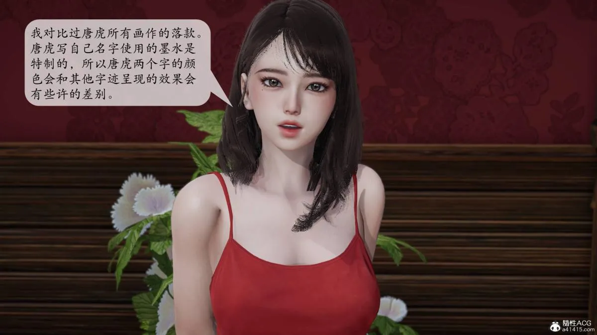 [3D]意识控制01-08(完)+短篇X6+定制X2 - 第3话-01 - page 87