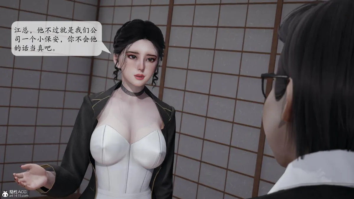 [3D]意识控制01-08(完)+短篇X6+定制X2 - 第3话-01 - page 89