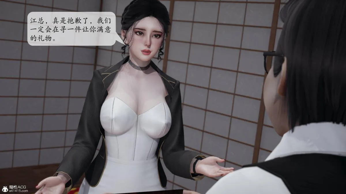 [3D]意识控制01-08(完)+短篇X6+定制X2 - 第3话-01 - page 92