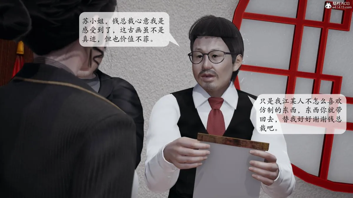 [3D]意识控制01-08(完)+短篇X6+定制X2 - 第3话-01 - page 93