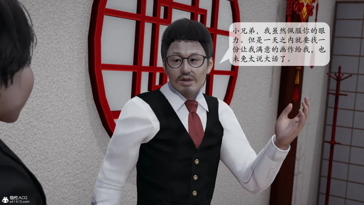 [3D]意识控制01-08(完)+短篇X6+定制X2 - 第3话-01 - page 97