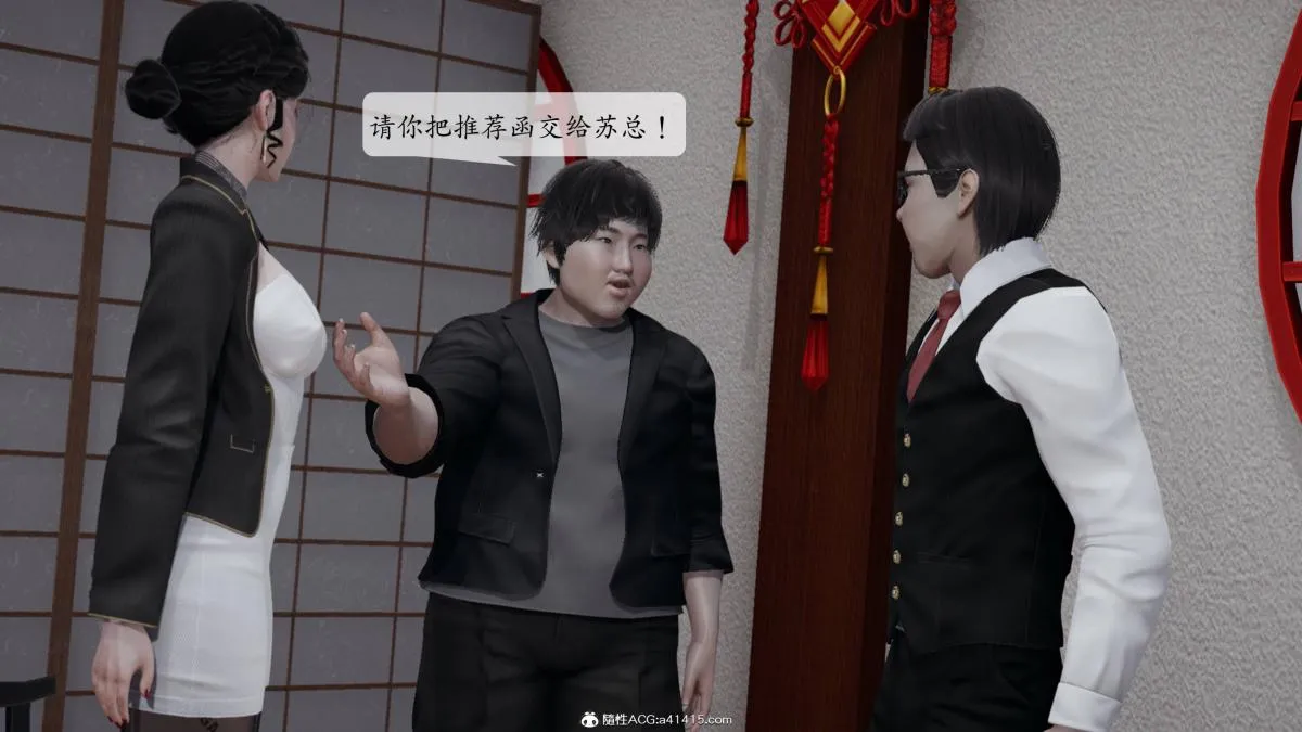 [3D]意识控制01-08(完)+短篇X6+定制X2 - 第3话-01 - page 99