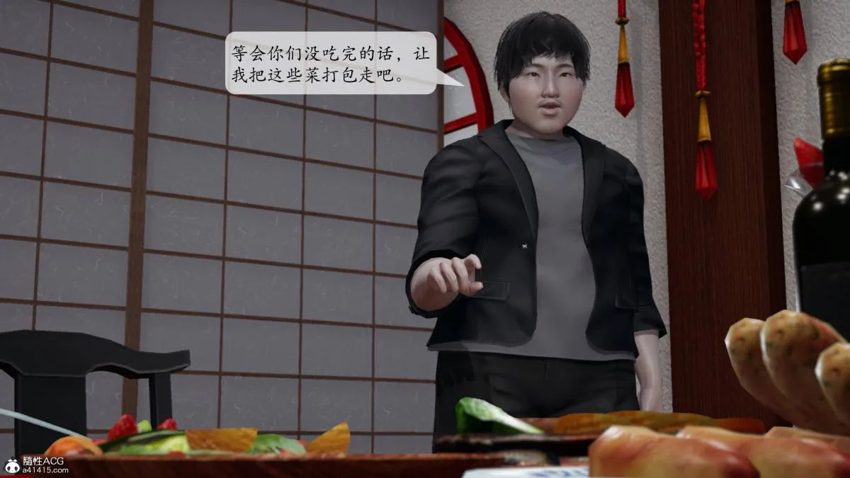 [3D]意识控制01-08(完)+短篇X6+定制X2 - 第3话-01 - page 103