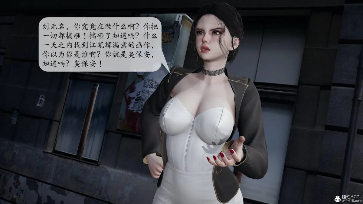 [3D]意识控制01-08(完)+短篇X6+定制X2 - 第3话-01 - page 104