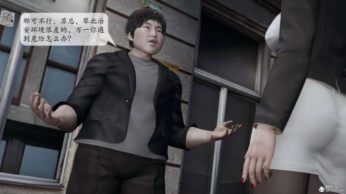 [3D]意识控制01-08(完)+短篇X6+定制X2 - 第3话-01 - page 107