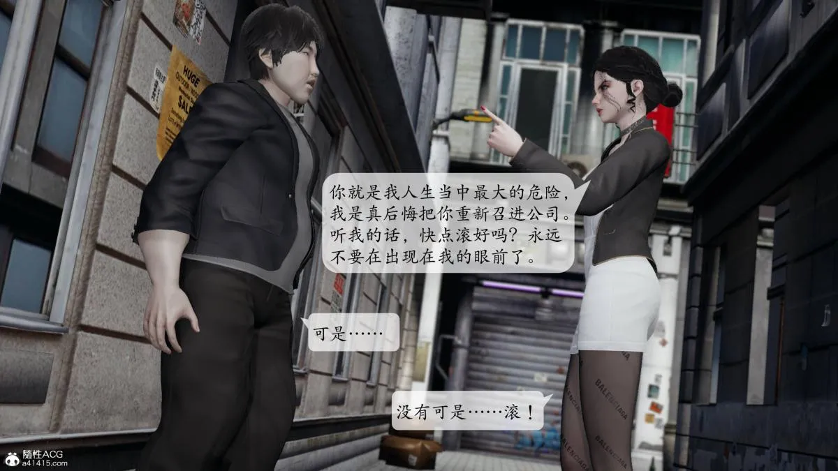 [3D]意识控制01-08(完)+短篇X6+定制X2 - 第3话-01 - page 109
