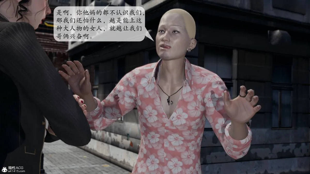 [3D]意识控制01-08(完)+短篇X6+定制X2 - 第3话-01 - page 118