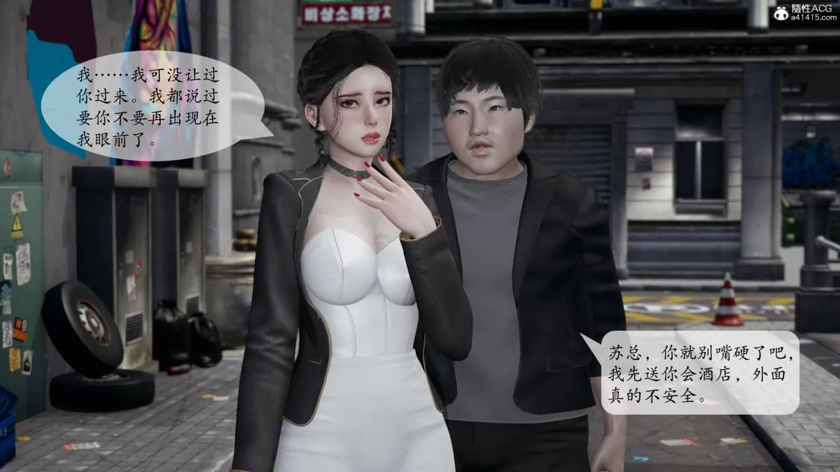 [3D]意识控制01-08(完)+短篇X6+定制X2 - 第3话-01 - page 129