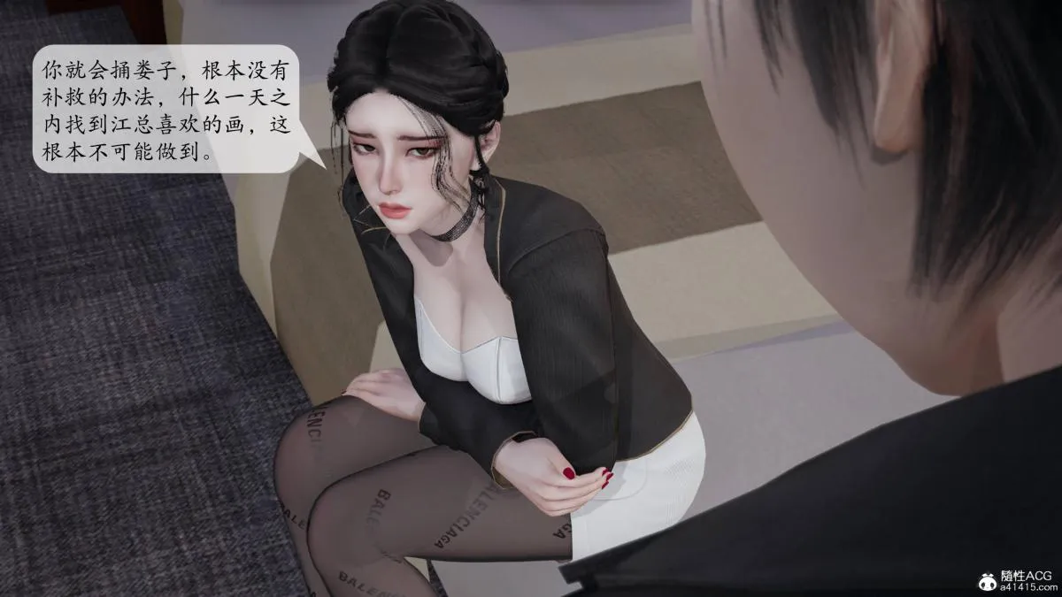[3D]意识控制01-08(完)+短篇X6+定制X2 - 第3话-01 - page 133