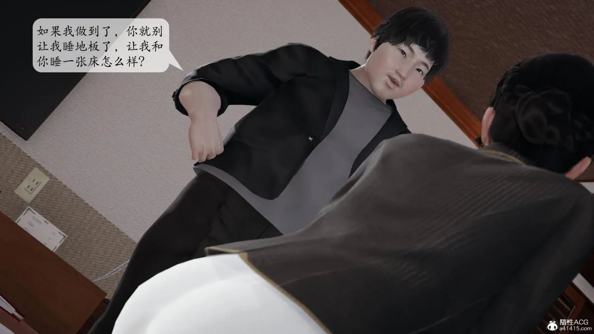 [3D]意识控制01-08(完)+短篇X6+定制X2 - 第3话-01 - page 136