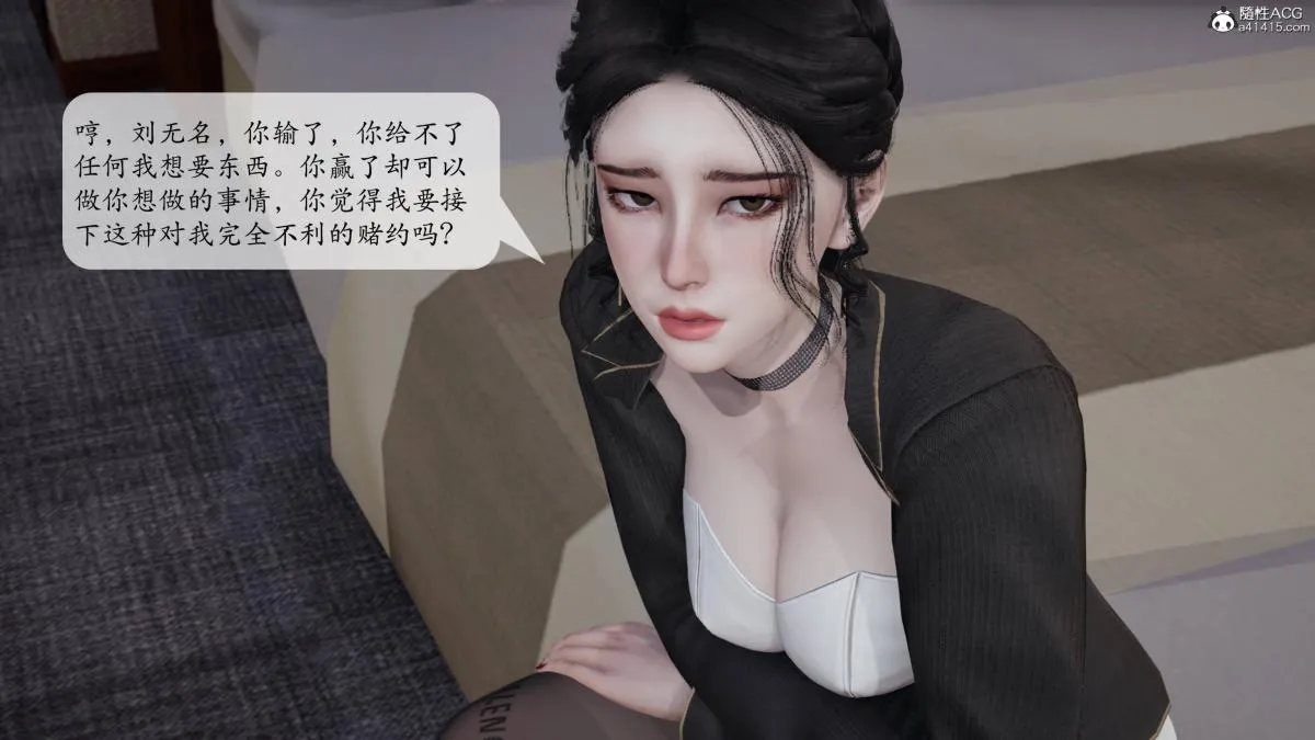 [3D]意识控制01-08(完)+短篇X6+定制X2 - 第3话-01 - page 137