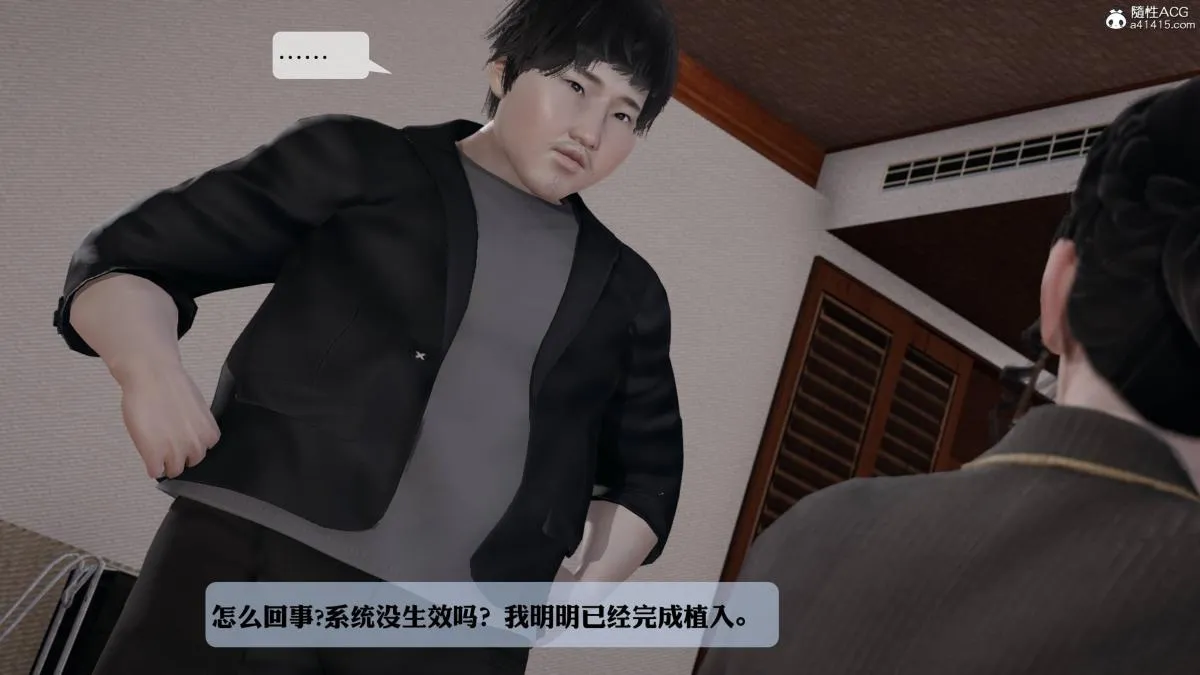 [3D]意识控制01-08(完)+短篇X6+定制X2 - 第3话-01 - page 140