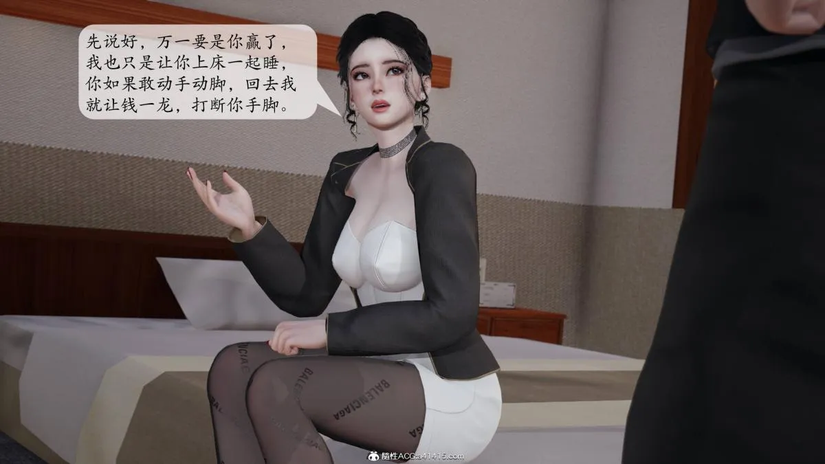 [3D]意识控制01-08(完)+短篇X6+定制X2 - 第3话-01 - page 141