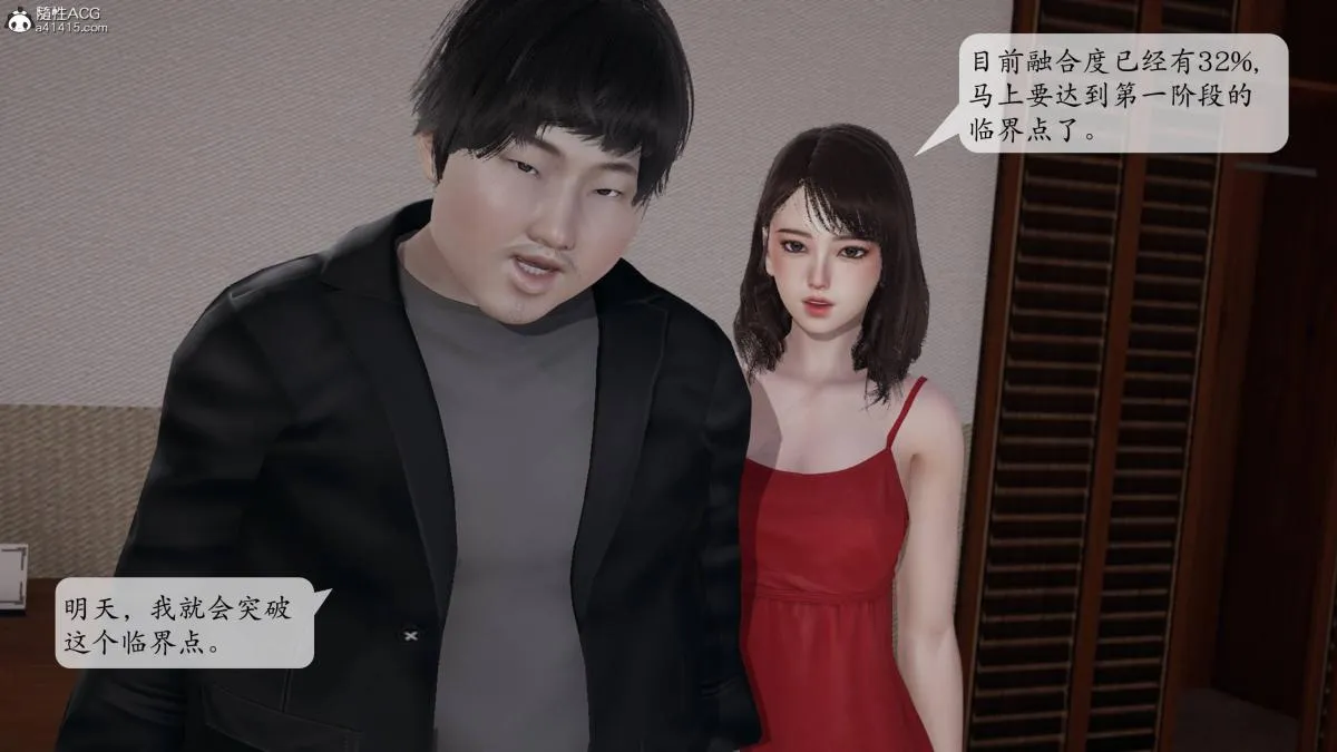[3D]意识控制01-08(完)+短篇X6+定制X2 - 第3话-01 - page 143