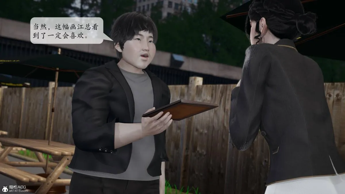 [3D]意识控制01-08(完)+短篇X6+定制X2 - 第3话-01 - page 144