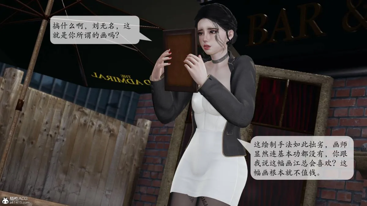 [3D]意识控制01-08(完)+短篇X6+定制X2 - 第3话-01 - page 145