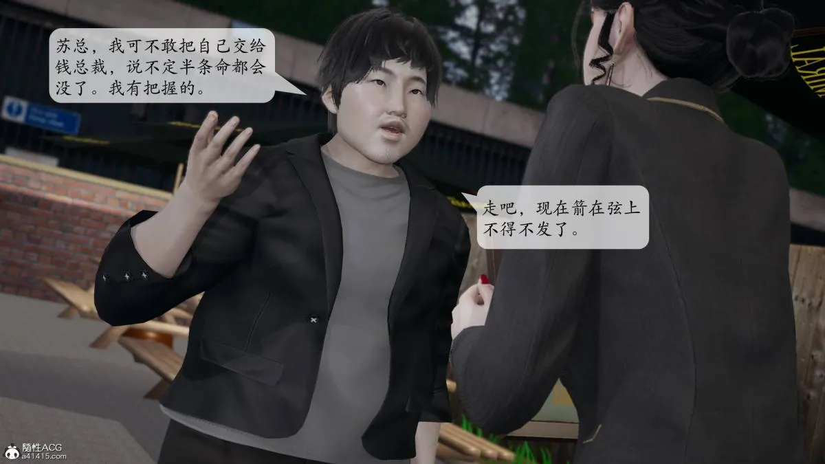 [3D]意识控制01-08(完)+短篇X6+定制X2 - 第3话-01 - page 148