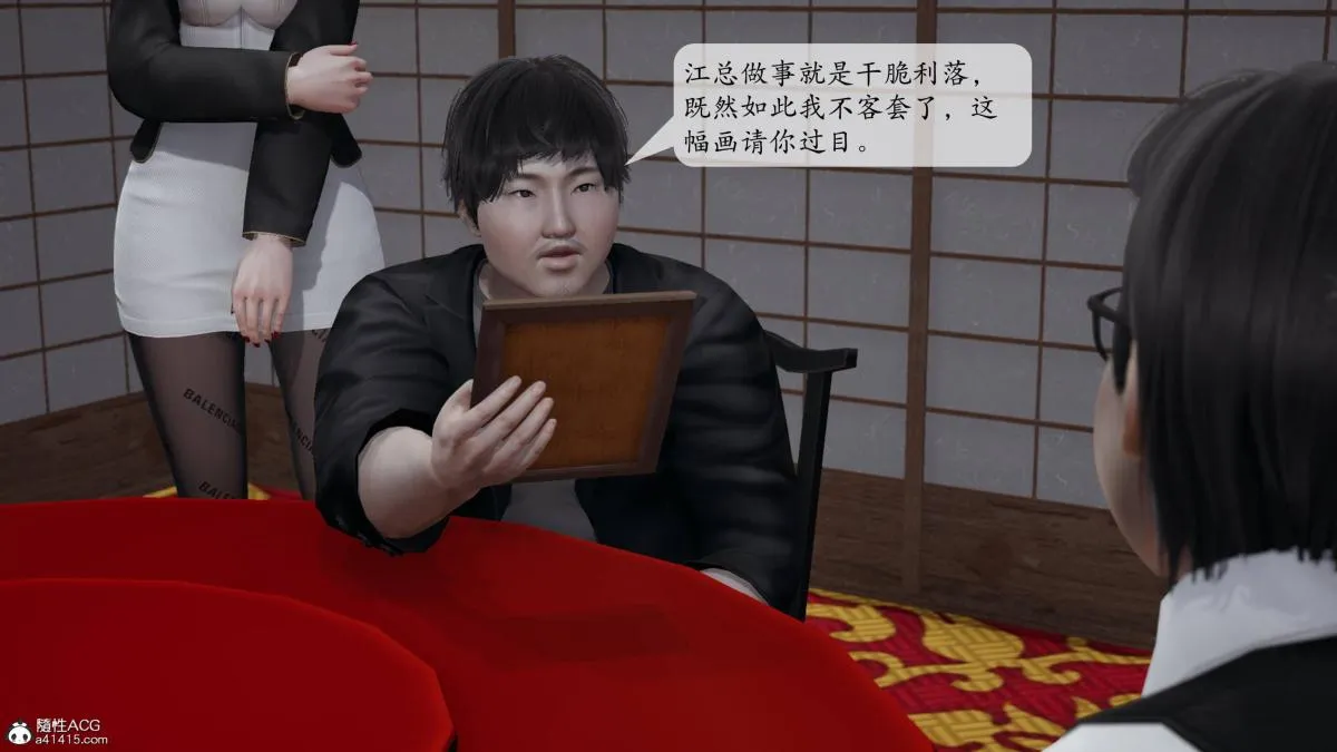[3D]意识控制01-08(完)+短篇X6+定制X2 - 第3话-01 - page 150