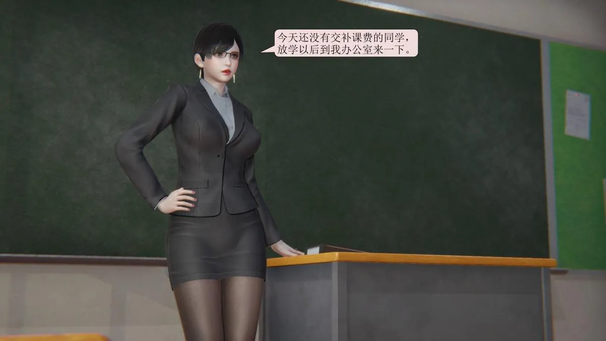 [3D]意识控制01-08(完)+短篇X6+定制X2 - 短篇-老师的秘密 - page 2