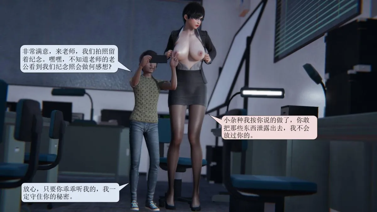 [3D]意识控制01-08(完)+短篇X6+定制X2 - 短篇-老师的秘密 - page 6