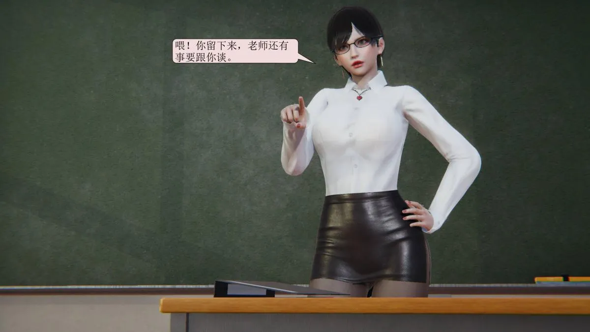 [3D]意识控制01-08(完)+短篇X6+定制X2 - 短篇-老师的秘密 - page 7