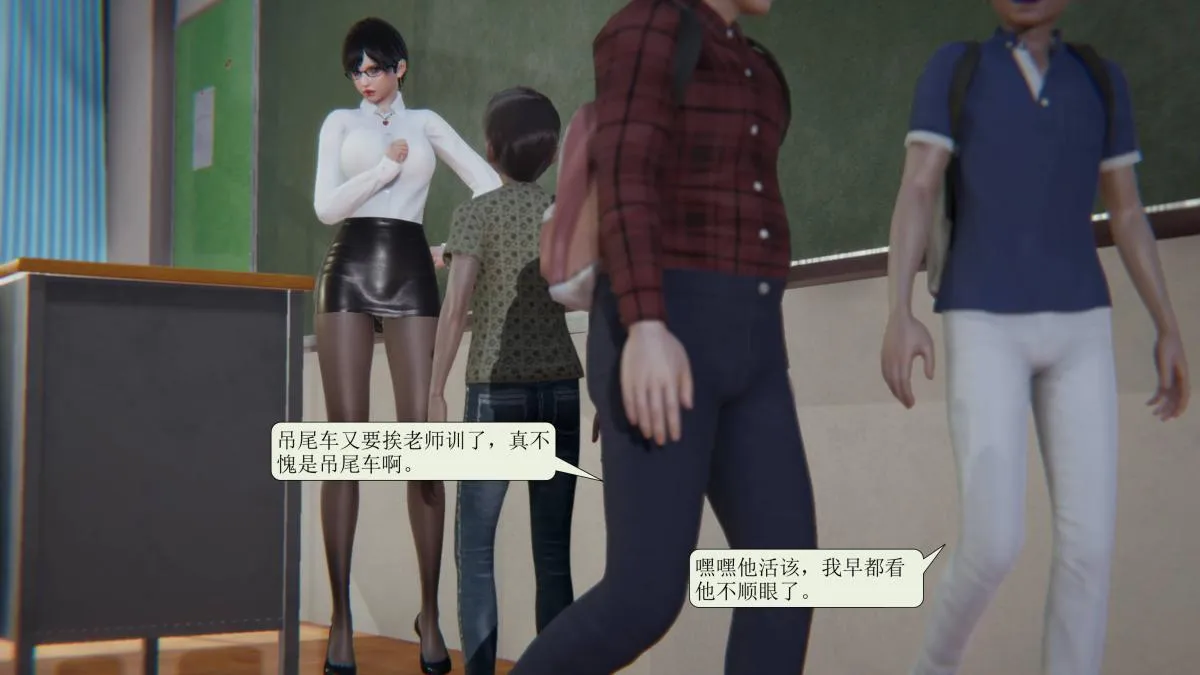 [3D]意识控制01-08(完)+短篇X6+定制X2 - 短篇-老师的秘密 - page 8