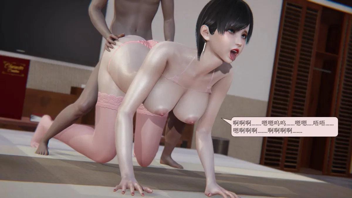 [3D]意识控制01-08(完)+短篇X6+定制X2 - 短篇-老师的秘密 - page 23